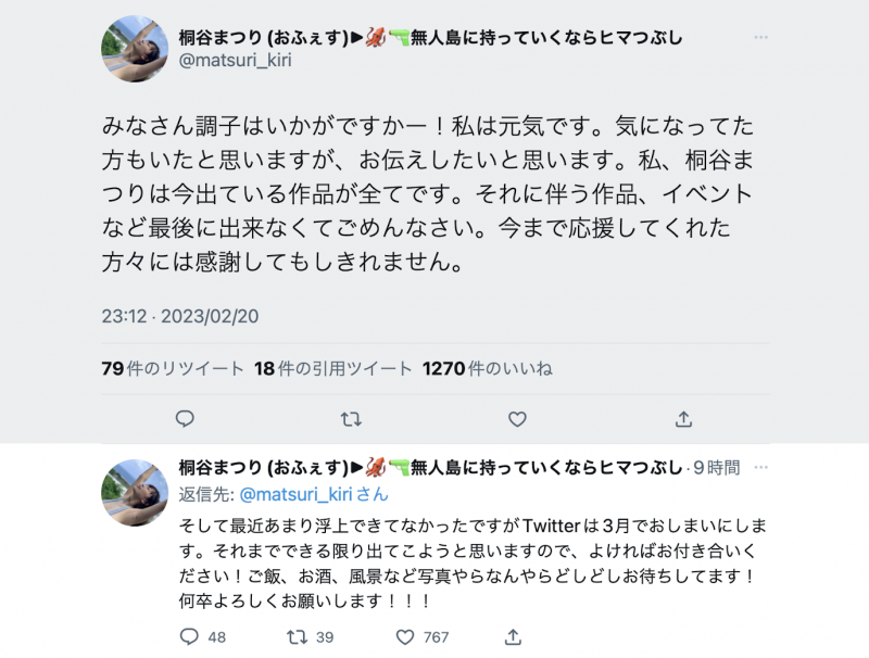 【红龙扑克】不会再有新作、twitter消灭倒数计时⋯桐谷まつり(桐谷茉莉)完全引退！