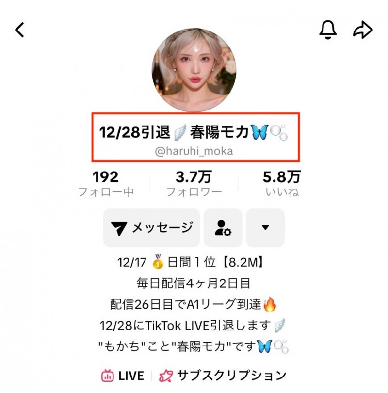 【红龙扑克】TikTok宣布引退?春陽モカ(春阳萌花)怎么了?