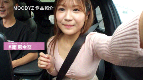 【红龙扑克】南惠令奈(南恵令奈)出道作品番号及封面，南惠令奈个人简介