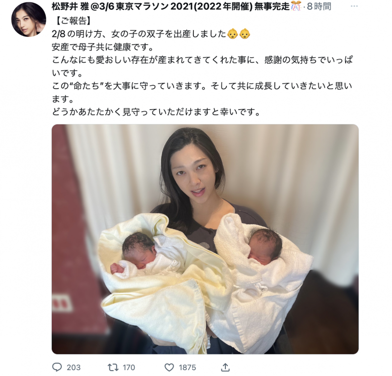 【红龙扑克】贺！松野井雅生下双胞胎，母子均安！