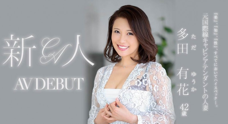 【红龙扑克】真的对事务所很不爽⋯多田有花twitter出怪声！