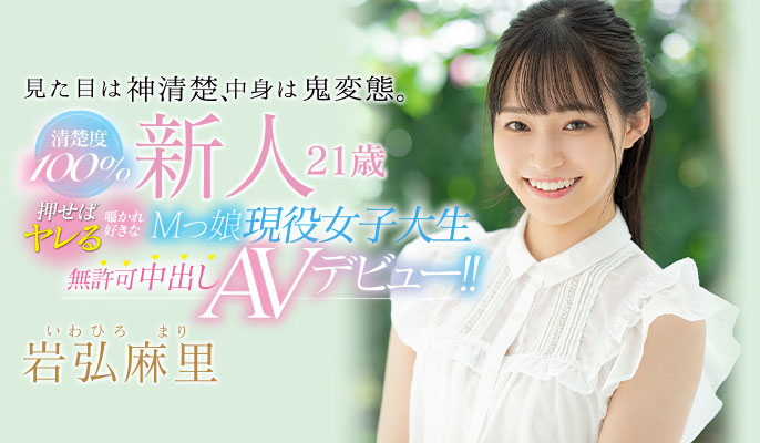 【红龙扑克】HMN-103,岩弘麻里(Iwahiro-Mari)最新作品2022/01/25发布！