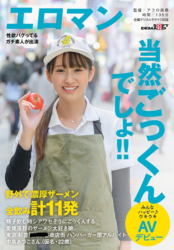 【红龙扑克】SDTH-008,中岛あつこ(中岛敦子,Nakashima-Atsuko)最新作品2021/06/24发布!