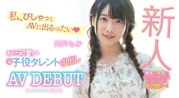 【红龙扑克】HND-879,川井もか(川井萌香,Kawai-Moka)最新作品2020/09/25发布!