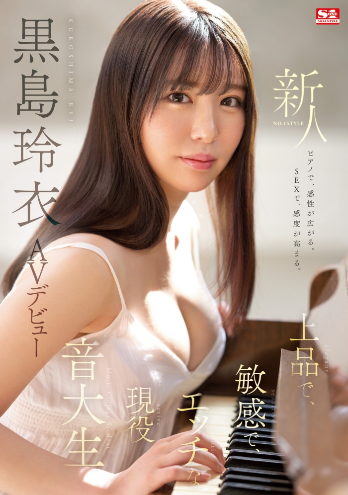 【红龙扑克】[SSIS-819]优雅、美丽、巨乳、敏感以及变态！ 一周自慰14次的超顶级新秀黑岛玲衣（黒島玲衣）华丽登场！