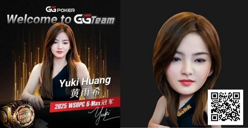 【红龙扑克】重磅官宣！WSOP中国首位女子冠军Yuki黄雨希加入GGTeam