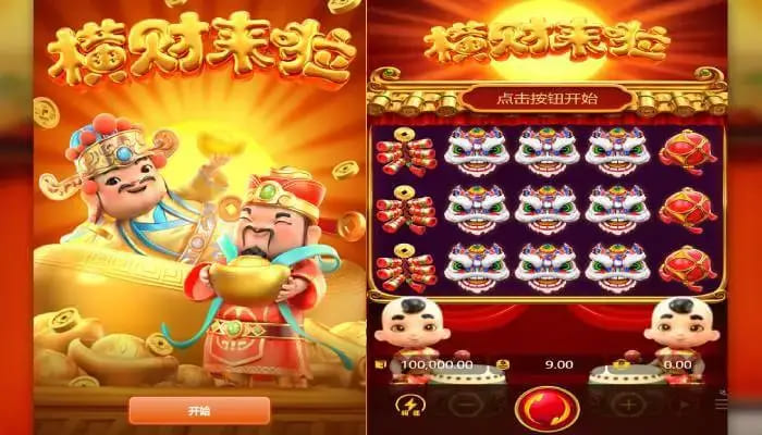 【红龙扑克】大发娱乐平台全新老虎机作品——横财来啦全面介绍