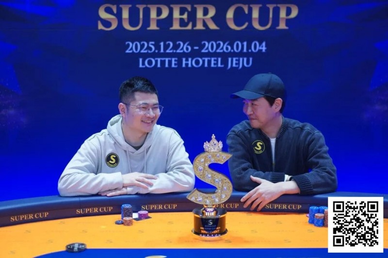 【红龙扑克】SuperCup济州圆满落幕|中国选手何俊杰/冯雪琪包揽亚季军,Lee Jang Woo问鼎主赛冠军