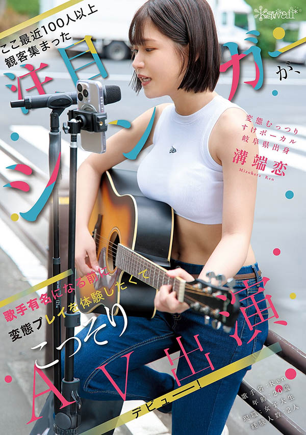 【红龙扑克】CAWD-929,「沟端恋」最新作品2026/02/02发布!