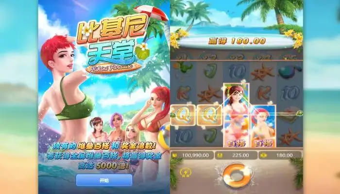 【红龙扑克】大发娱乐全新呈现的《比基尼天堂》老虎机游戏深度介绍