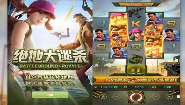 【红龙扑克】绝地大逃杀老虎机深度介绍:大发体育带来的高沉浸生存挑战体验