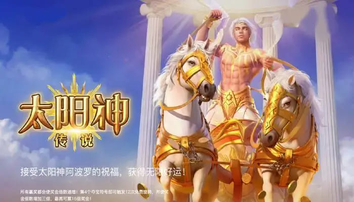 【红龙扑克】太阳神传说：在大发娱乐开启光明神话的沉浸式旋转体验