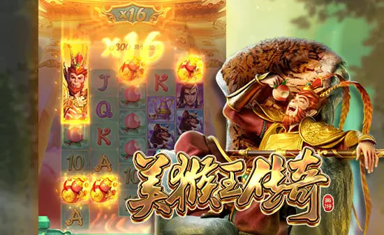 【红龙扑克】美猴王传奇——大发娱乐平台东方神话老虎机深度体验