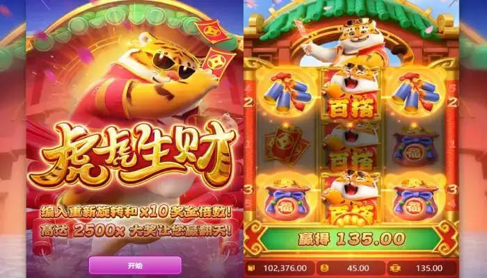 【红龙扑克】虎虎生财老虎机的精彩世界：在大发娱乐畅享好运与节奏并行的乐趣