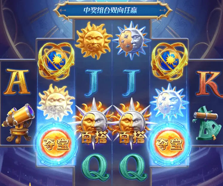 【红龙扑克】日月星辰全新上线｜大发娱乐呈现星象主题沉浸式老虎机新作
