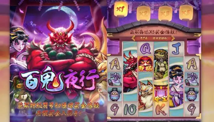 【红龙扑克】大发娱乐重磅上线——百鬼夜行老虎机开启暗夜奇幻新纪元