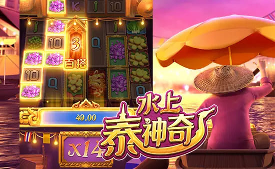 【红龙扑克】水上泰神奇:大发平台呈现的水域幻想老虎机新篇章