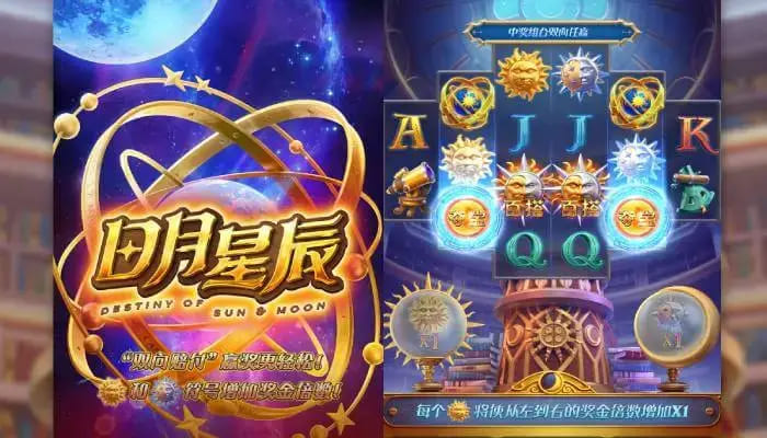 【红龙扑克】日月星辰全新上线｜大发娱乐呈现星象主题沉浸式老虎机新作