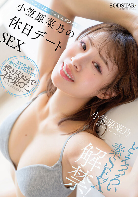 【红龙扑克】START-480,「小笠原菜乃」最新作品2026/01/13发布!