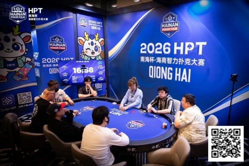 【红龙扑克】第二届HPT®南海杯 | 决赛桌还剩6人，张春昊以247.5w记分牌领衔