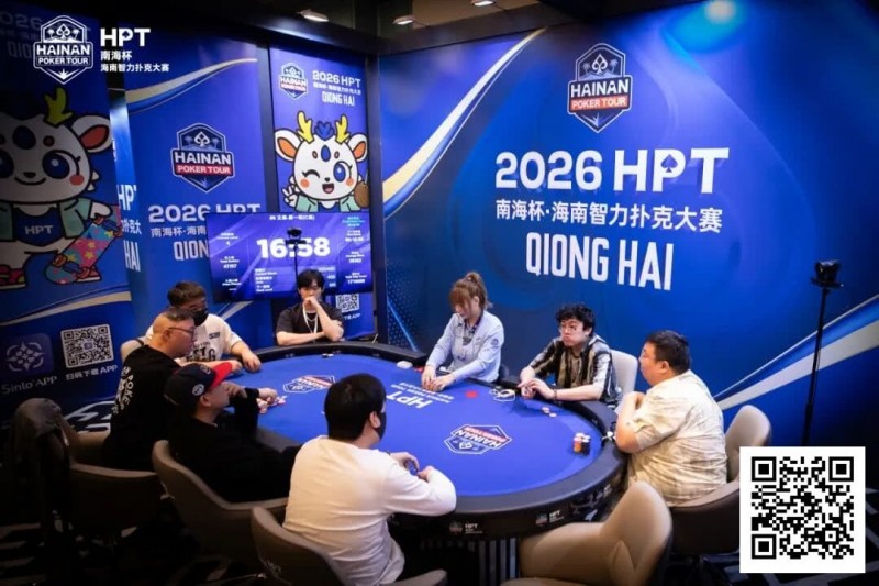 【红龙扑克】第二届HPT®南海杯 | 第二轮88人回归19人晋级，唐成126.5w记分牌领跑