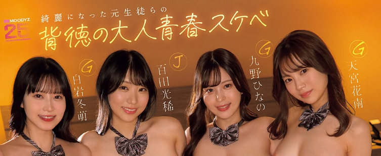【红龙扑克】[MIRD-271]四个女艺人同时告白追他一个！武田大树有够爽！