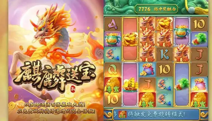【红龙扑克】麒麟送宝：大发娱乐全新上线的瑞兽宝运世界深度解析