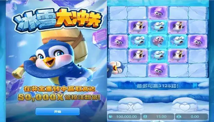 【红龙扑克】大发娱乐《冰雪大冲关》——踏入冰雪赛道的高能闯关冒险