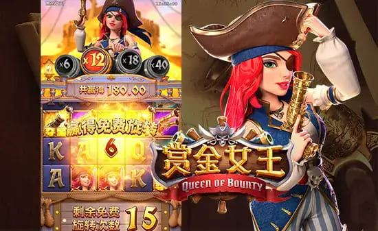 【红龙扑克】赏金女王:大发娱乐平台重磅上线的奇幻赏金冒险之作