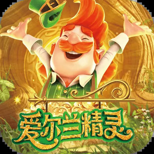 【红龙扑克】爱尔兰精灵：大发娱乐全新上线的奇幻主题冒险巨作