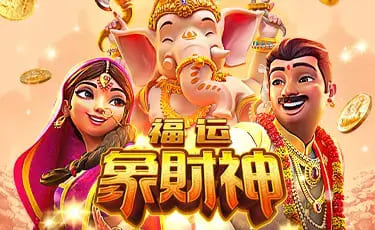 【红龙扑克】大发娱乐全新上线《福运象财神》:金象引福、财神赐财的东方黄金冒险