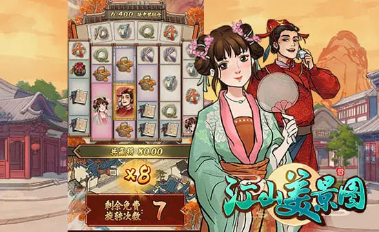 【红龙扑克】大发娱乐《江山美景图》——步入古风山河画卷的奇幻探索旅程