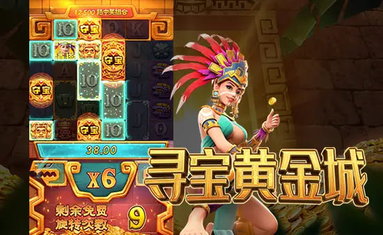 【红龙扑克】寻宝黄金城：大发娱乐重磅推出的沉浸式秘境探险游戏