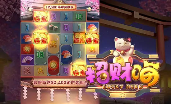 【红龙扑克】大发娱乐全新上线招财喵