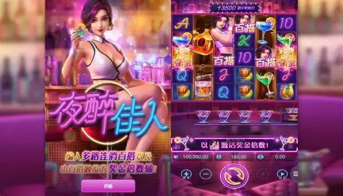 【红龙扑克】夜醉佳人：在大发娱乐邂逅高颜值夜色主题游戏