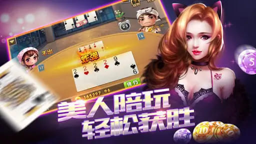 【红龙扑克】大发娱乐全新上线《二八杠》