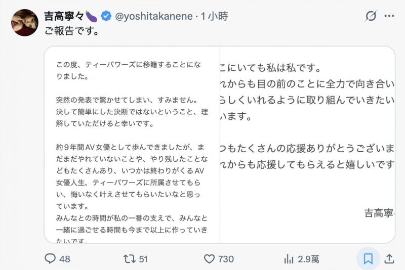 【红龙扑克】最炸裂移籍！吉高寧々(吉高宁宁)有重大宣布！