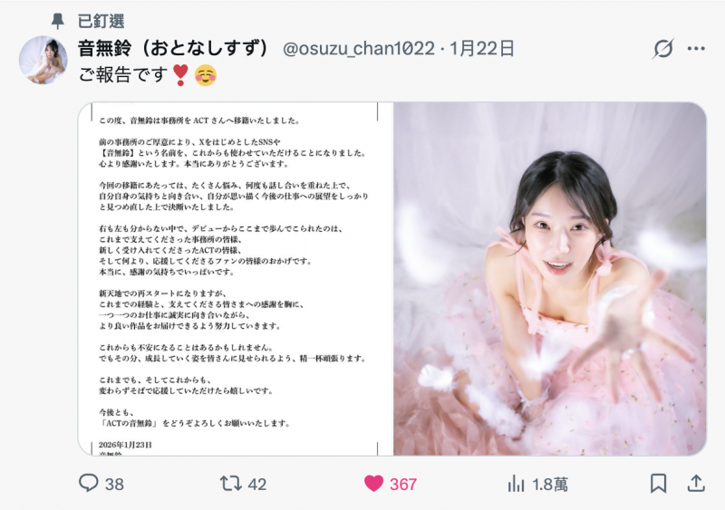 【红龙扑克】出身上流社会演出却很下流！音无铃有大事宣布！