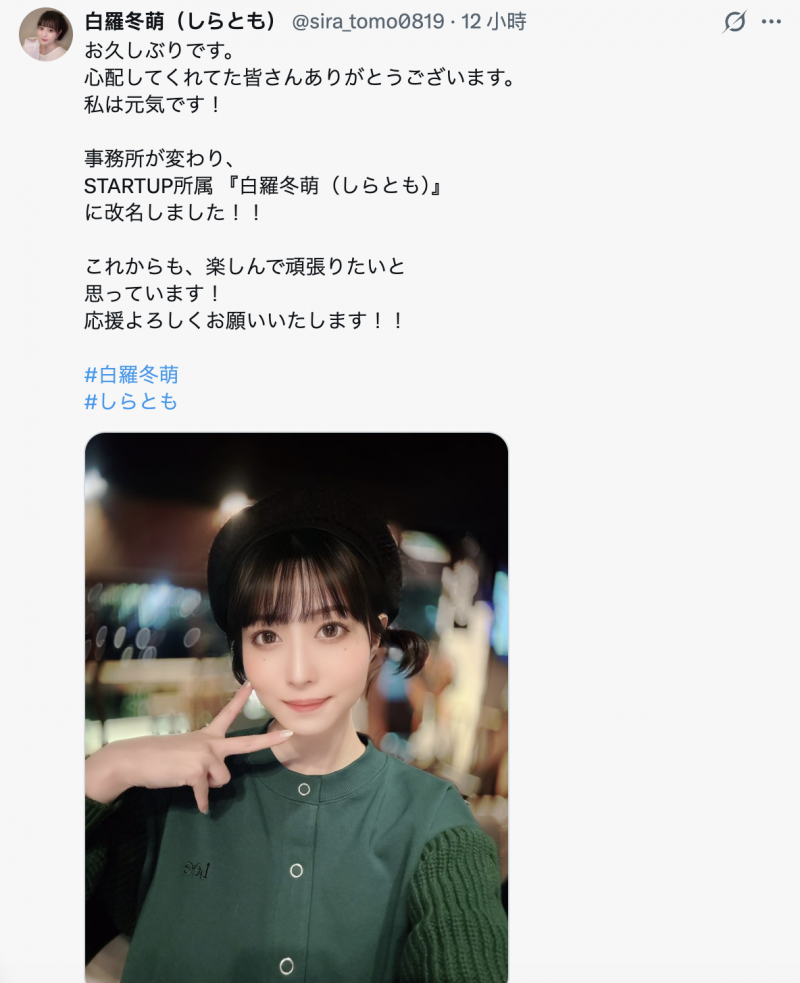 【红龙扑克】更换事务所、白罗冬萌重生再出发！