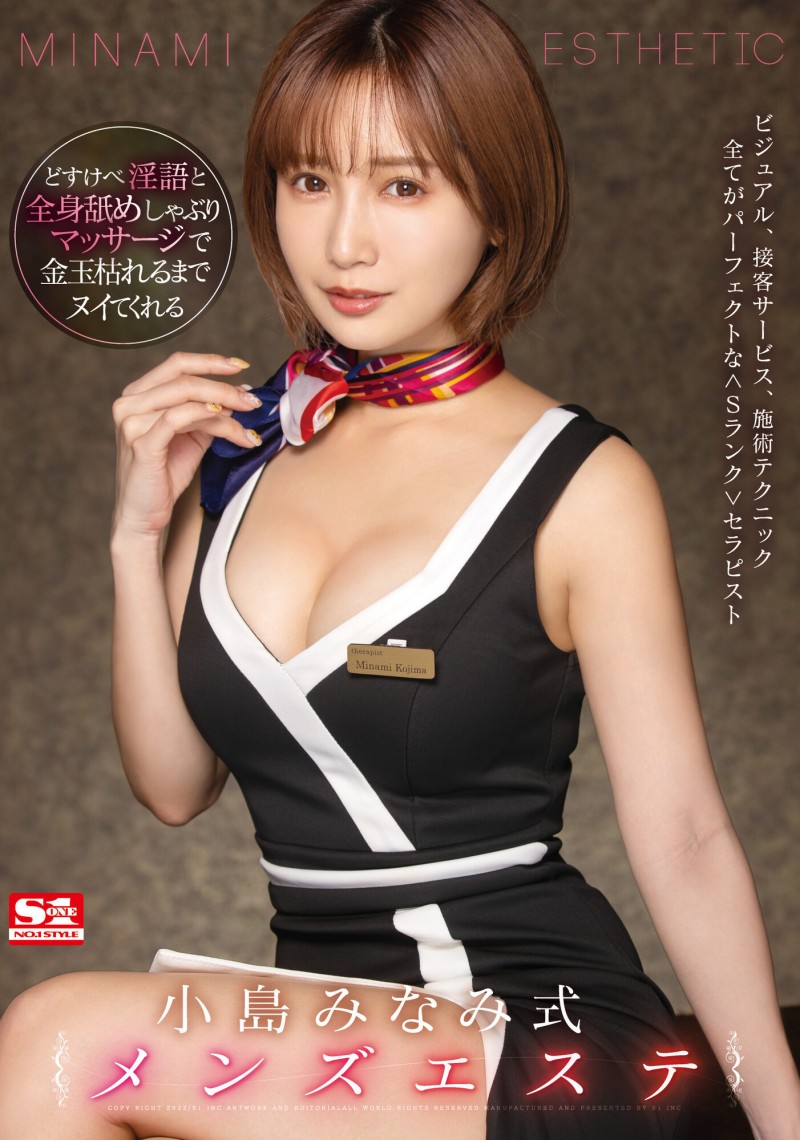 【红龙扑克】男优已是掌中物!小島みなみ(小岛南)还想和大家玩视讯!