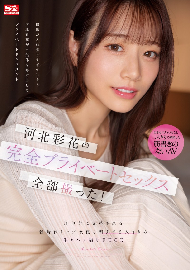 【红龙扑克】河北彩花作品SSIS-875发布！羡慕贞松大辅！让大家看到她最私密的那一面！