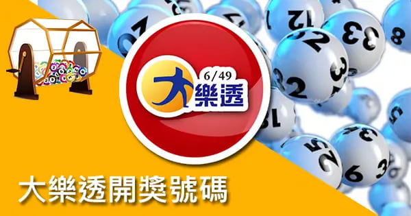 【红龙扑克】大发娱乐全新乐透 —— 体验极致幸运与激情