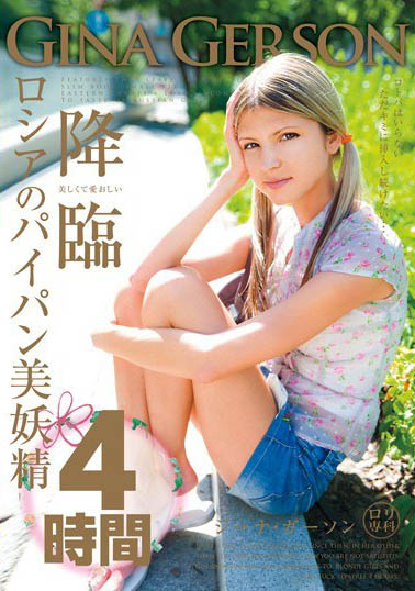 【红龙扑克】LOL-092,Gina Gerson(ジーナ・ゲルソン)经典作品回顾!