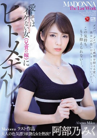 【红龙扑克】JUL-382,阿部乃美久最新作品2020/11/25发布！