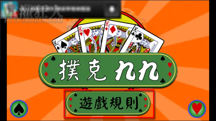 【红龙扑克】九九（扑克牌）正式亮相大发娱乐：快速上手、深度策略、沉浸体验的全新线上纸牌竞技！