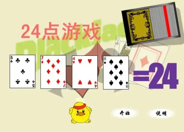 【红龙扑克】大发娱乐震撼上线——全新24点纸牌游戏，挑战极限思维的脑力对决！