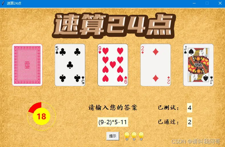【红龙扑克】大发娱乐震撼上线——全新24点纸牌游戏，挑战极限思维的脑力对决！