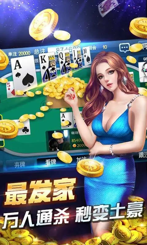 【红龙扑克】大发娱乐十点半｜智者的游戏，赢家的盛宴