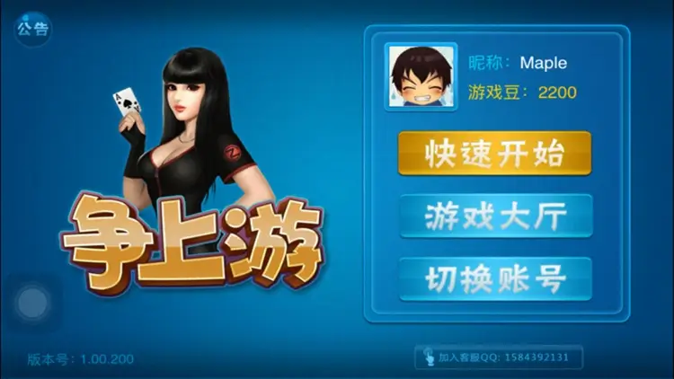 【红龙扑克】大发娱乐全新推出《争上游》：智者对决，快人一步争当上游冠军！