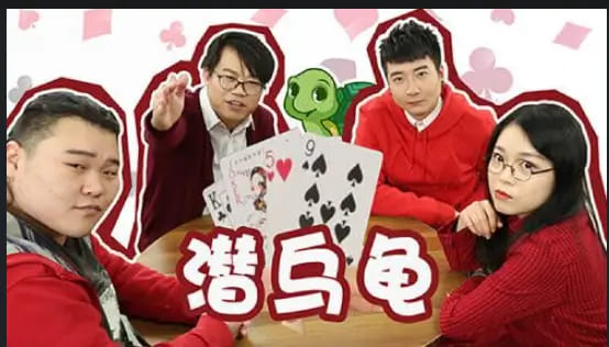 【红龙扑克】大发娱乐全新上线：《潜乌龟》——智者的纸牌战场